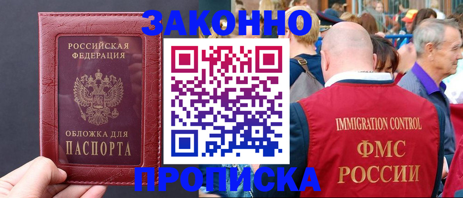 регистрация для школы в Гаджиево