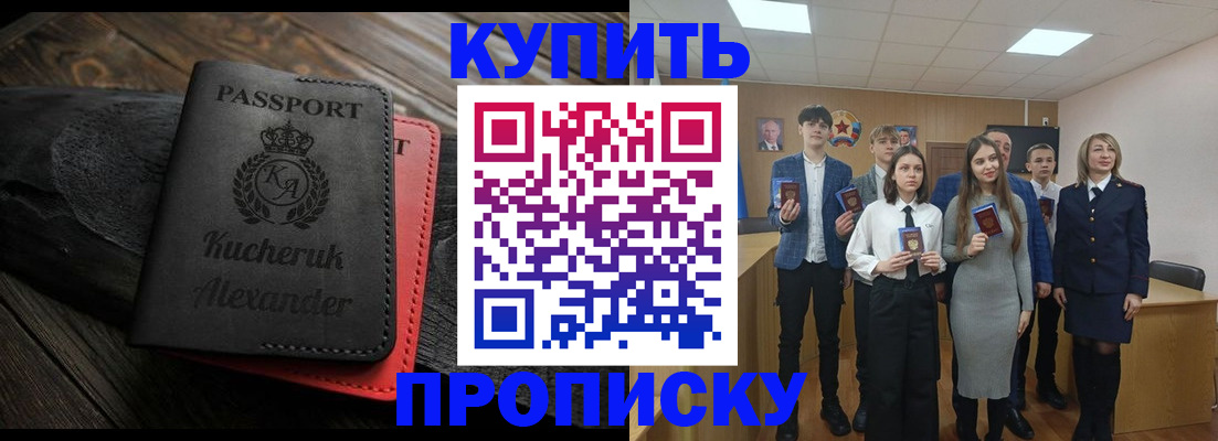 временная прописка в Гаджиево